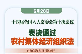 ?里夫斯打趣：开始我觉得八村塁沉默寡言 现在我无法让他闭嘴